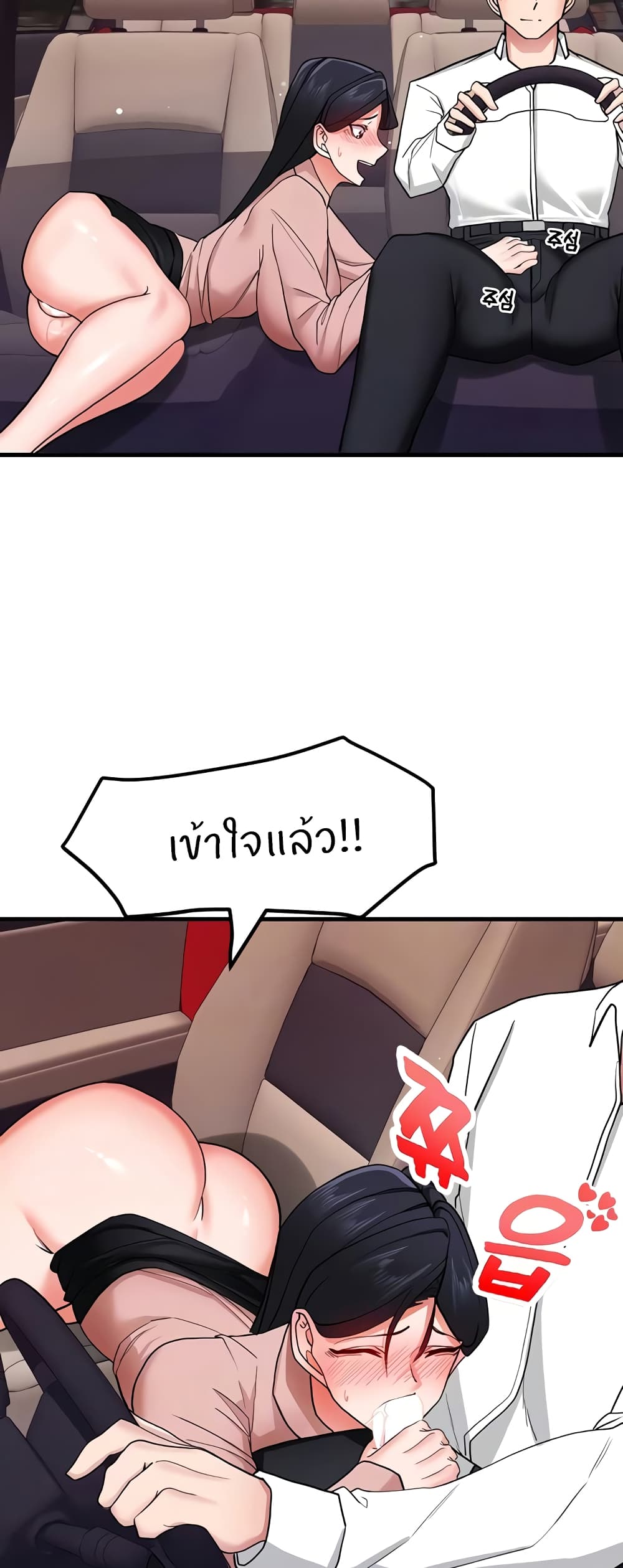 อ่านมังงะ Sexual Guidance Officer ตอนที่ 16/12.jpg