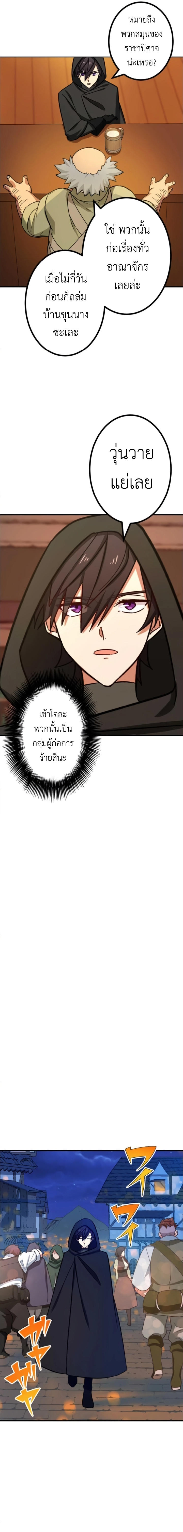 อ่านมังงะ The Strongest Assassin Gets Transferred To Another World With His Whole Class ตอนที่ 15/12.jpg