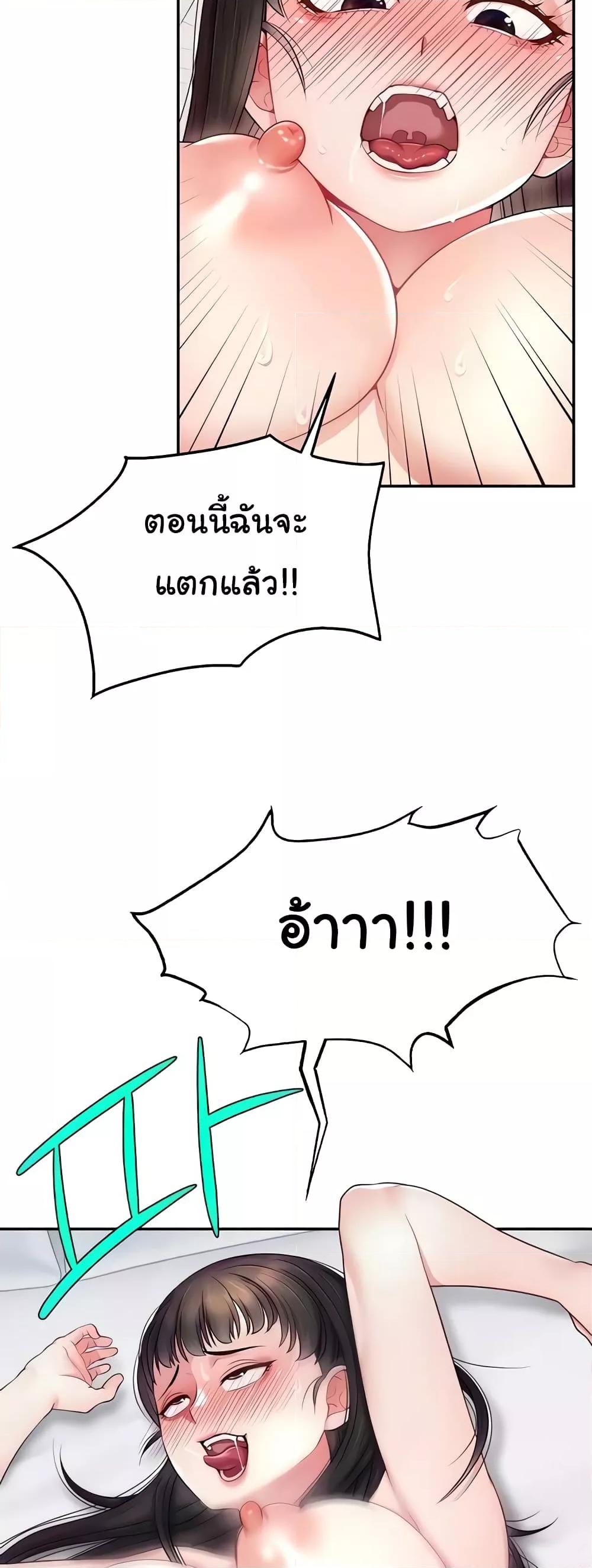 อ่านมังงะ Making Friends With Streamers by Hacking! ตอนที่ 20/12.jpg