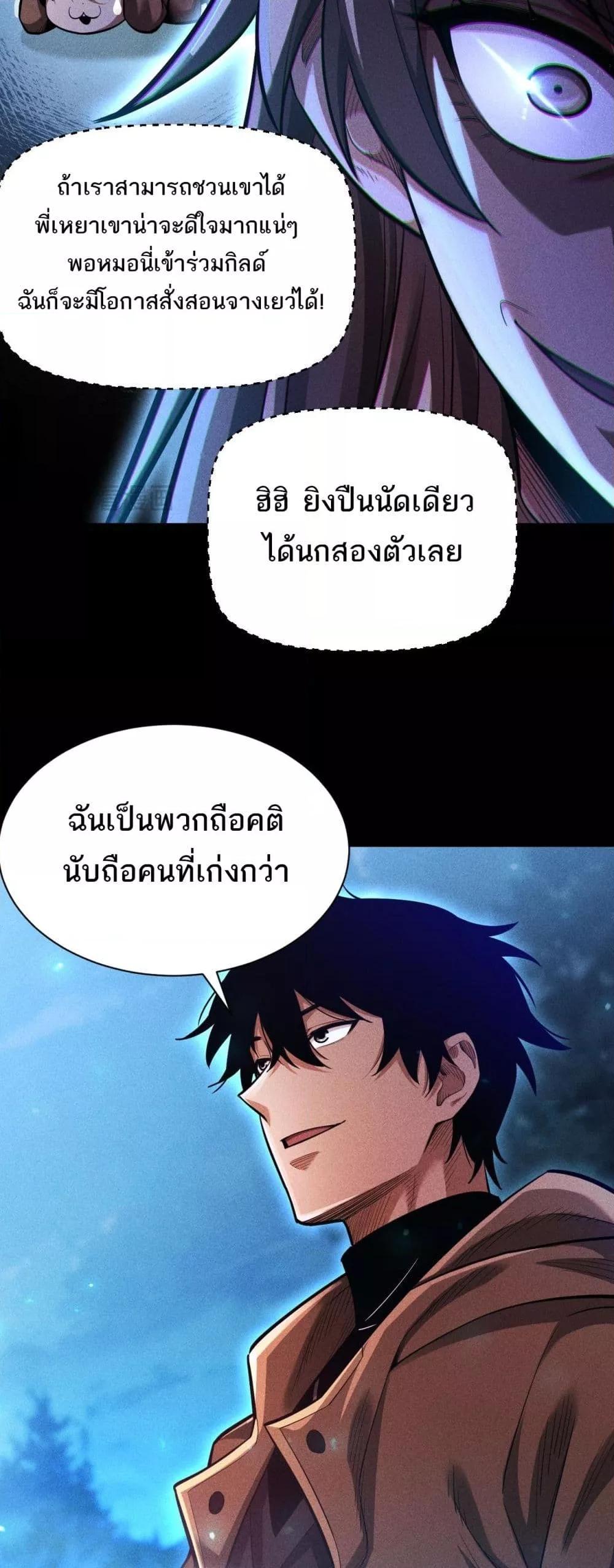 อ่านมังงะ After a million years of idle time, I woke up and became a god ตอนที่ 8/12.jpg