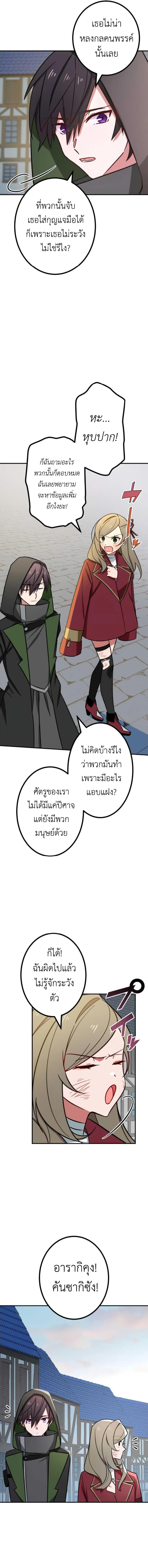 อ่านมังงะ The Strongest Assassin Gets Transferred To Another World With His Whole Class ตอนที่ 17/12.jpg