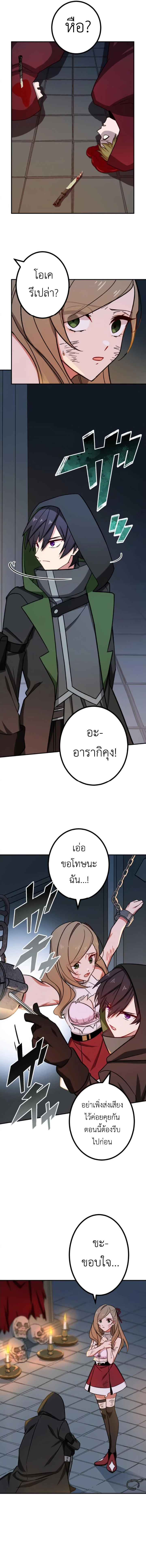 อ่านมังงะ The Strongest Assassin Gets Transferred To Another World With His Whole Class ตอนที่ 16/12.jpg