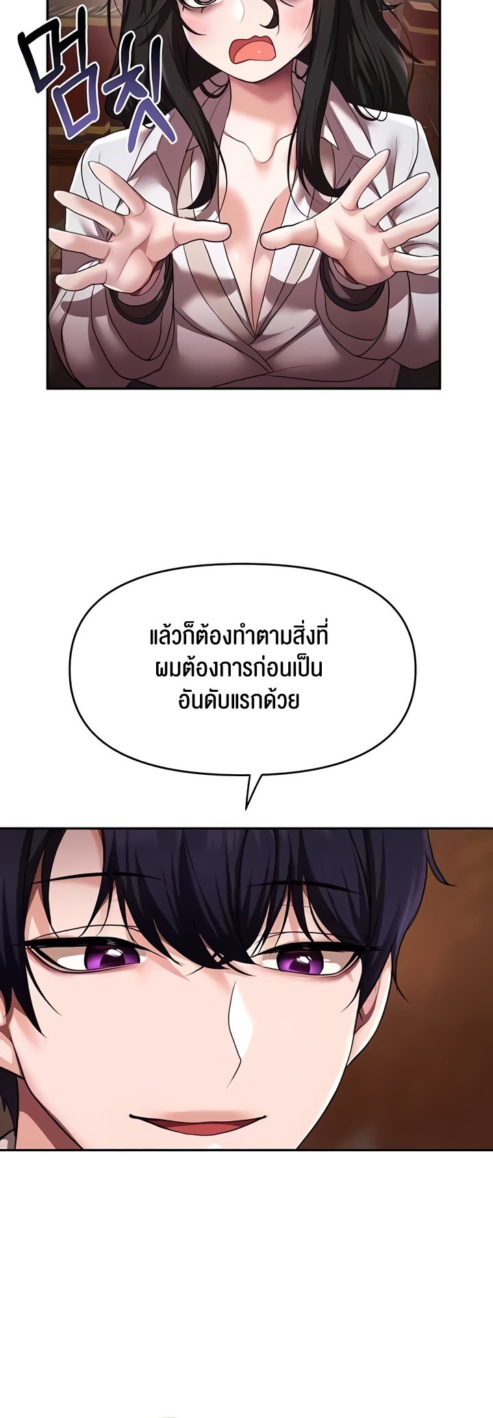 อ่านมังงะ For Sale Fallen Lady, Never Used ตอนที่ 13/13.jpg