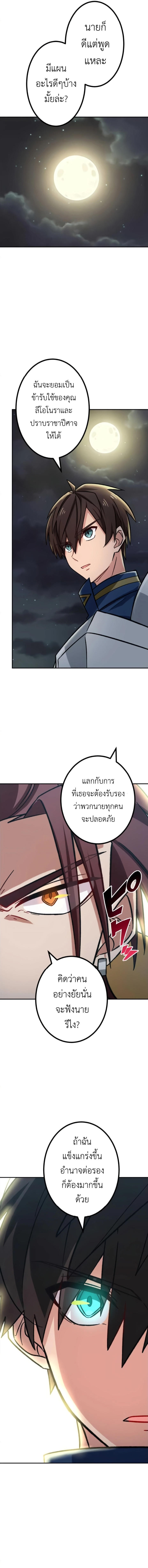 อ่านมังงะ The Strongest Assassin Gets Transferred To Another World With His Whole Class ตอนที่ 14/13.jpg