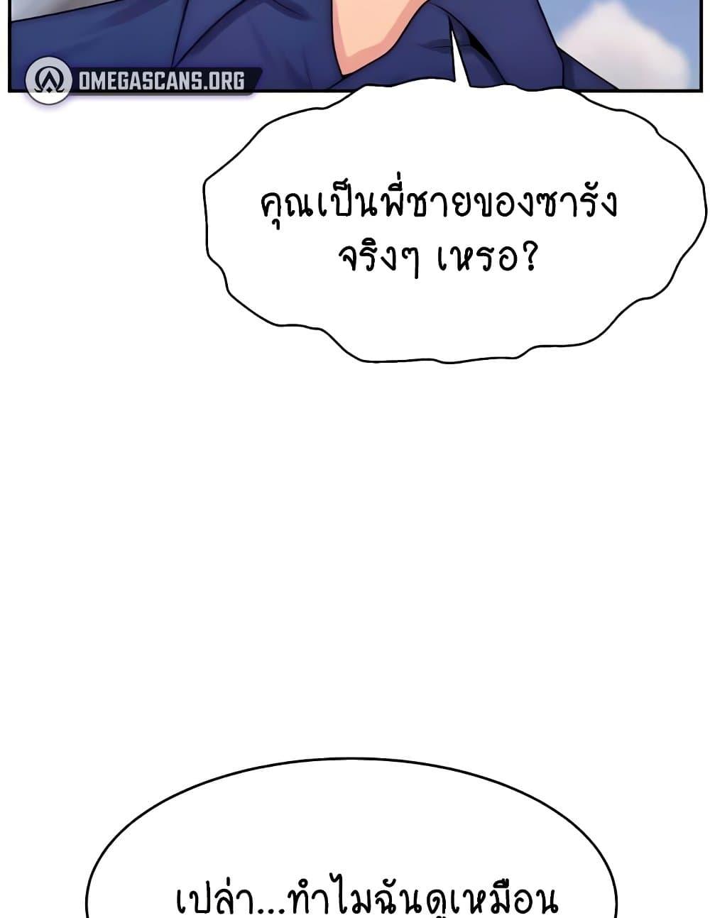 อ่านมังงะ Making Friends With Streamers by Hacking! ตอนที่ 36/13.jpg