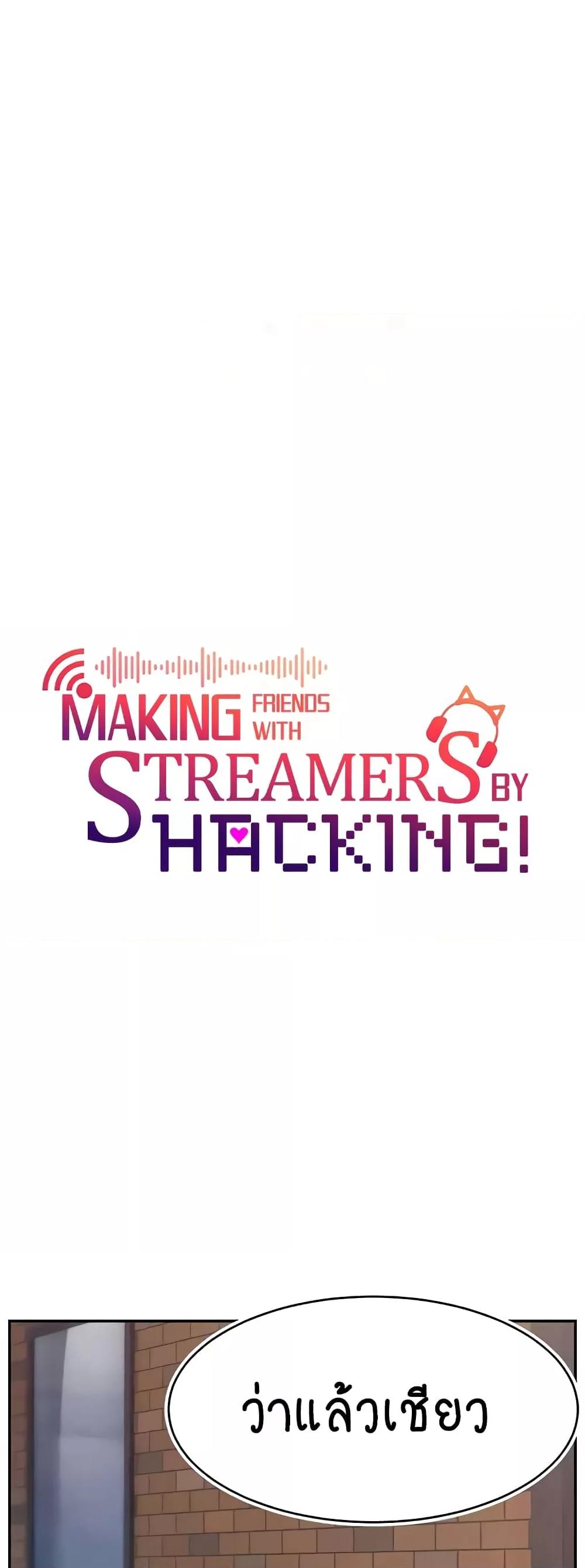 อ่านมังงะ Making Friends With Streamers by Hacking! ตอนที่ 37/13.jpg