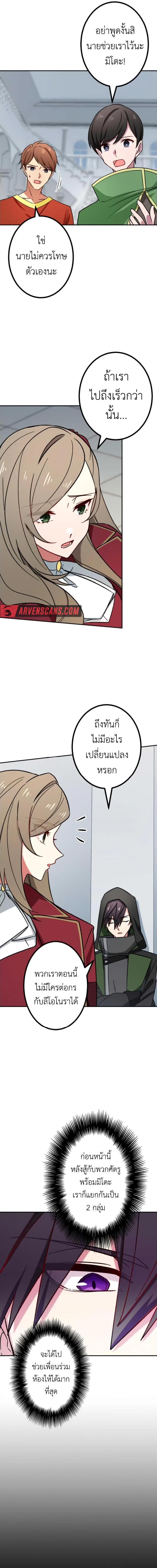 อ่านมังงะ The Strongest Assassin Gets Transferred To Another World With His Whole Class ตอนที่ 19/13.jpg