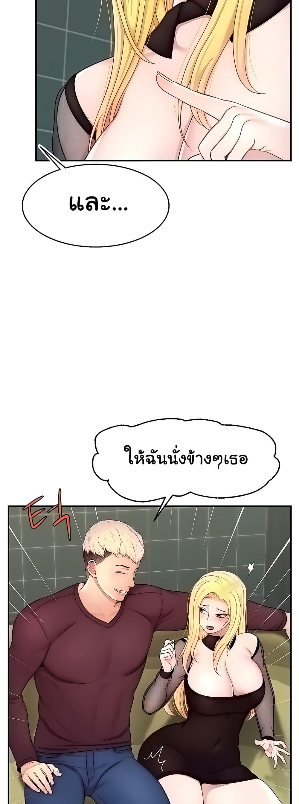 อ่านมังงะ Making Friends With Streamers by Hacking! ตอนที่ 17/13.jpg