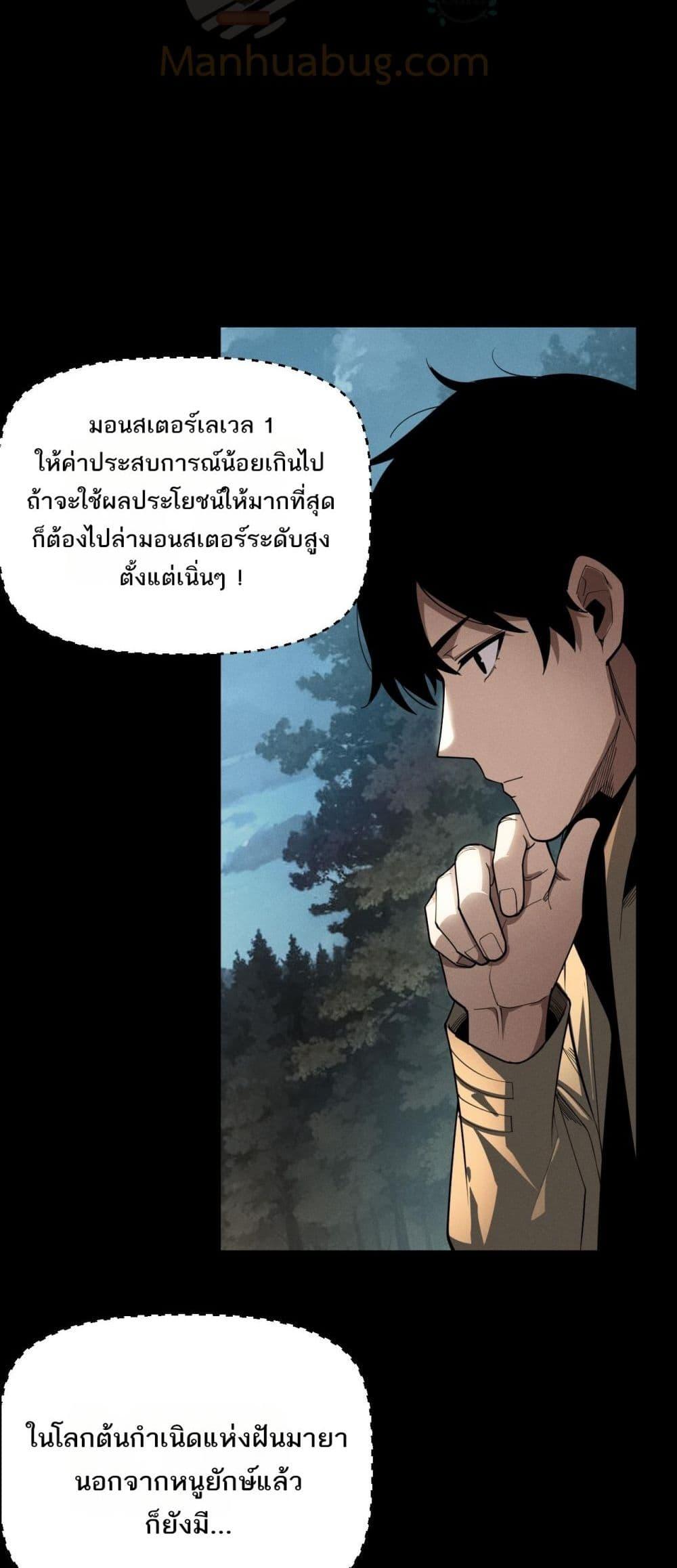 อ่านมังงะ After a million years of idle time, I woke up and became a god ตอนที่ 2/13.jpg