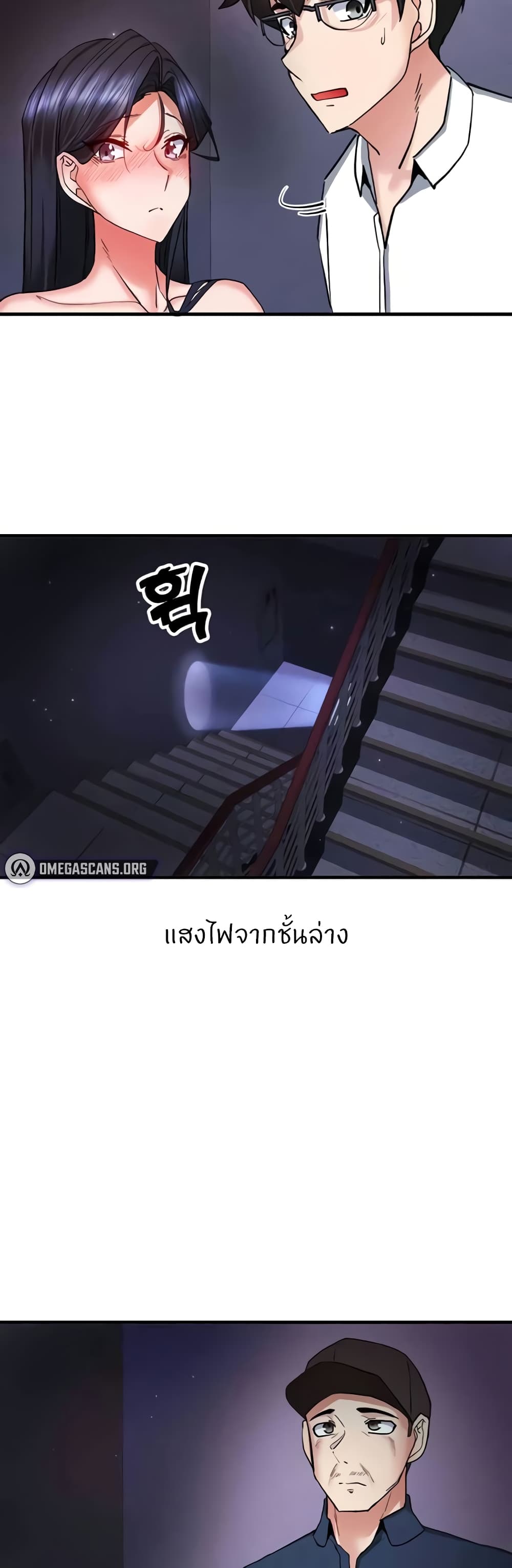 อ่านมังงะ Sexual Guidance Officer ตอนที่ 17/13.jpg