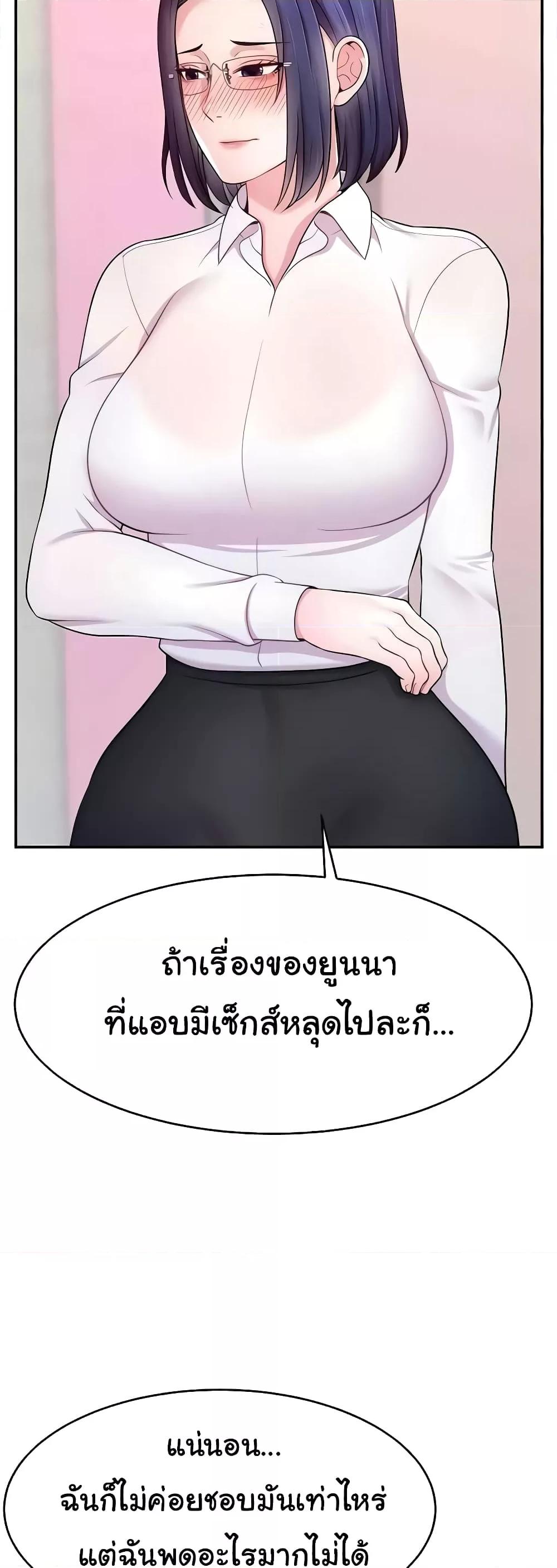 อ่านมังงะ Making Friends With Streamers by Hacking! ตอนที่ 16/13.jpg