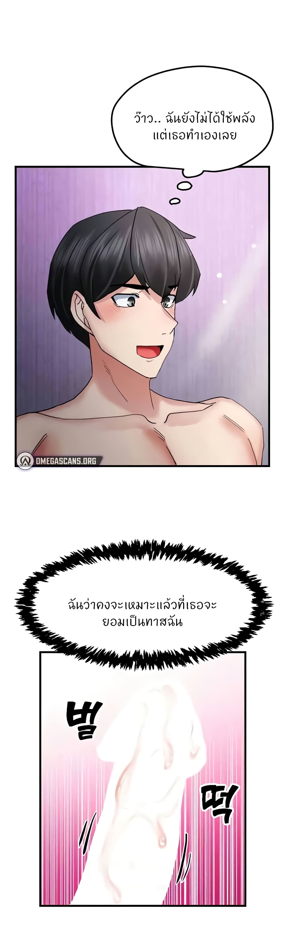 อ่านมังงะ Sexual Guidance Officer ตอนที่ 18/13.jpg