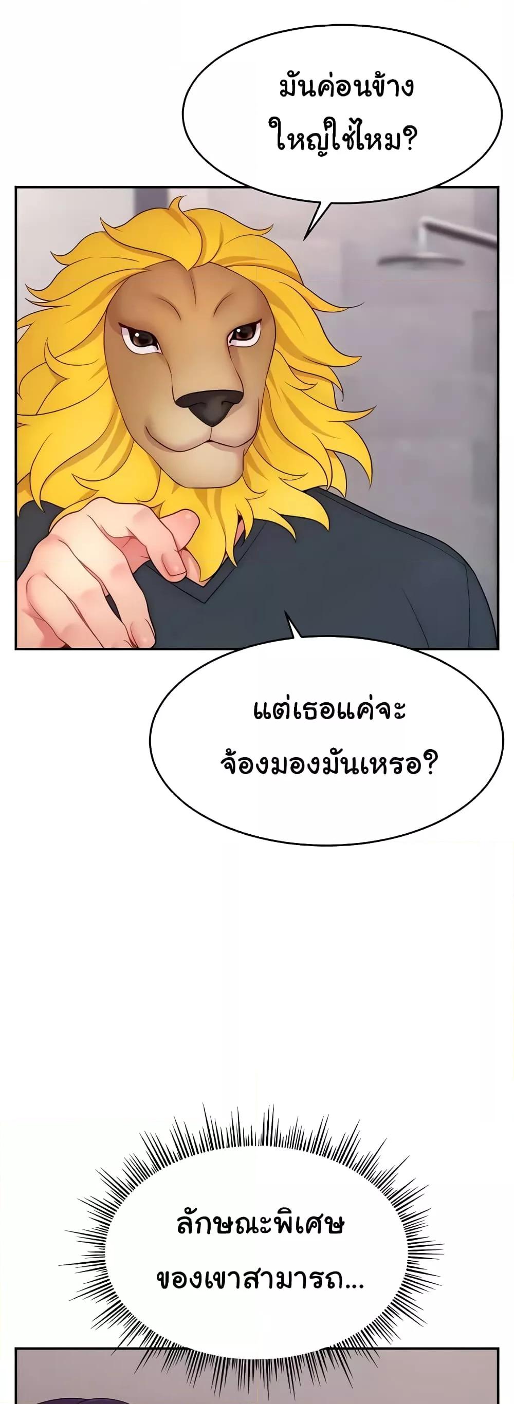 อ่านมังงะ Making Friends With Streamers by Hacking! ตอนที่ 22/13.jpg