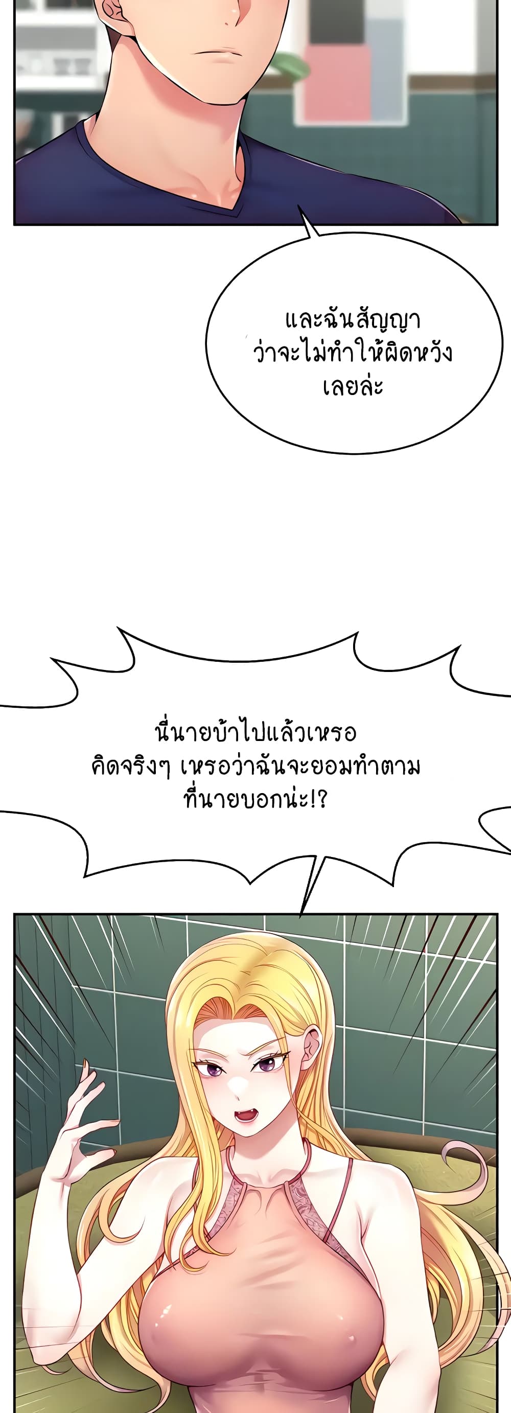 อ่านมังงะ Making Friends With Streamers by Hacking! ตอนที่ 4/13.jpg