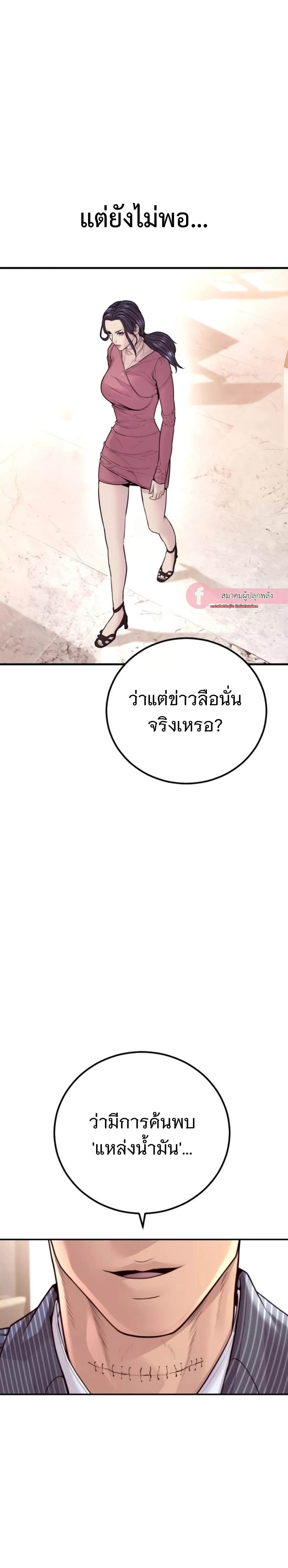 อ่านมังงะ Manager Kim ตอนที่ 153/13.jpg