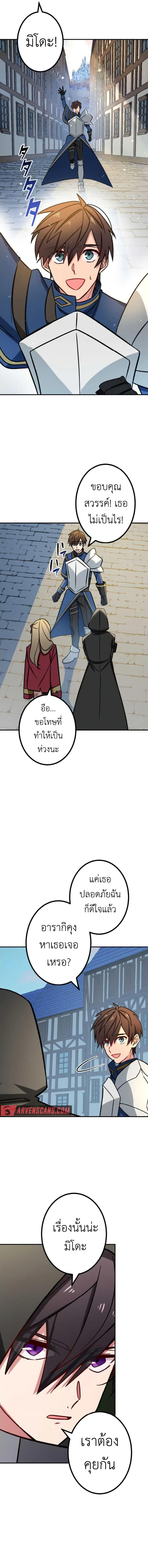 อ่านมังงะ The Strongest Assassin Gets Transferred To Another World With His Whole Class ตอนที่ 17/13.jpg