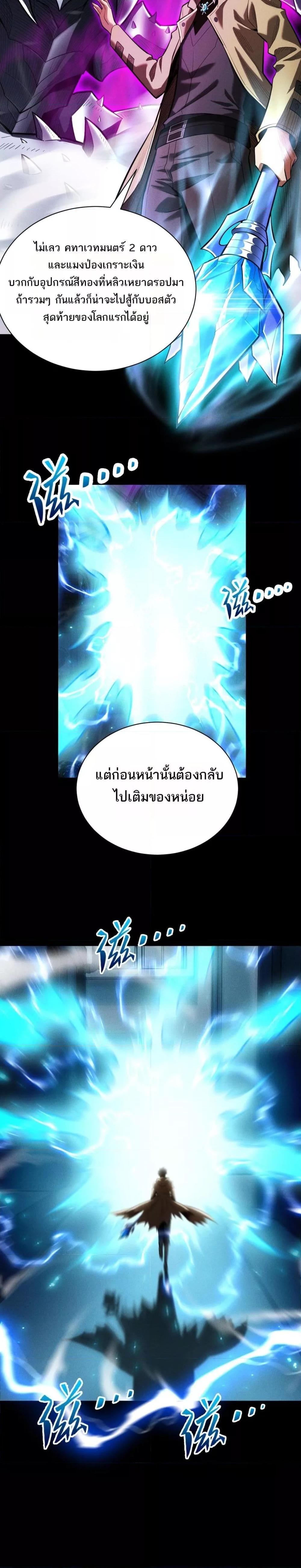 อ่านมังงะ After a million years of idle time, I woke up and became a god ตอนที่ 6/13.jpg