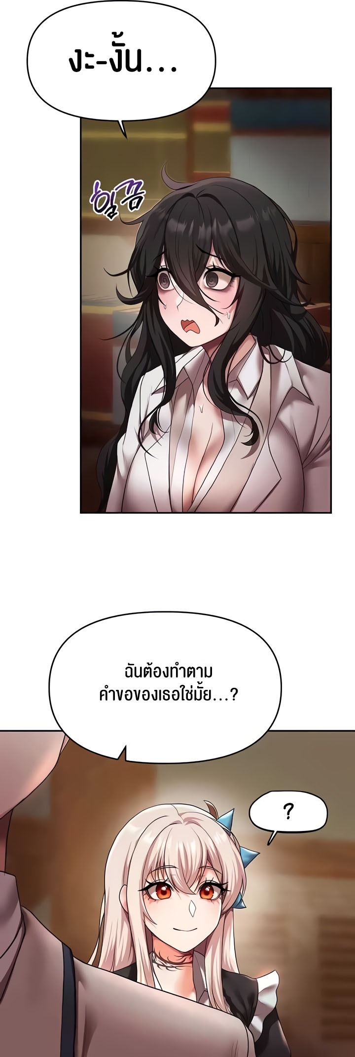 อ่านมังงะ For Sale Fallen Lady, Never Used ตอนที่ 13/14.jpg