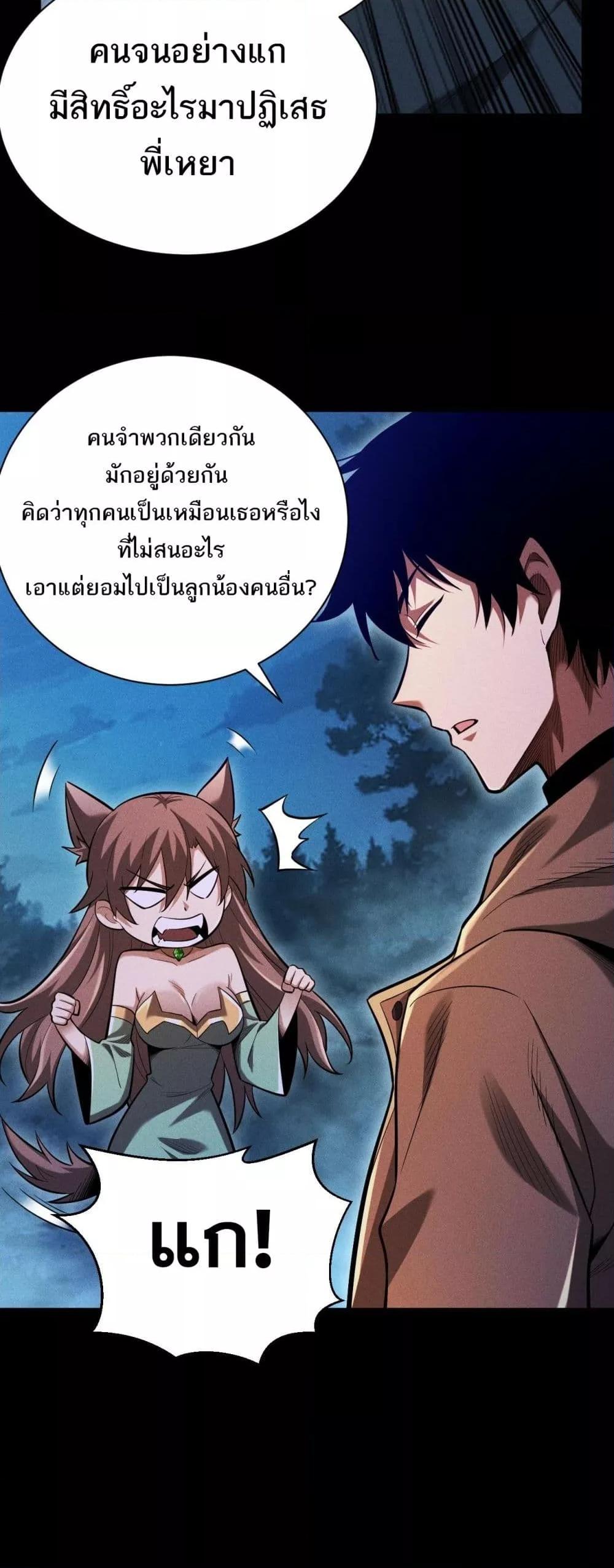 อ่านมังงะ After a million years of idle time, I woke up and became a god ตอนที่ 8/14.jpg