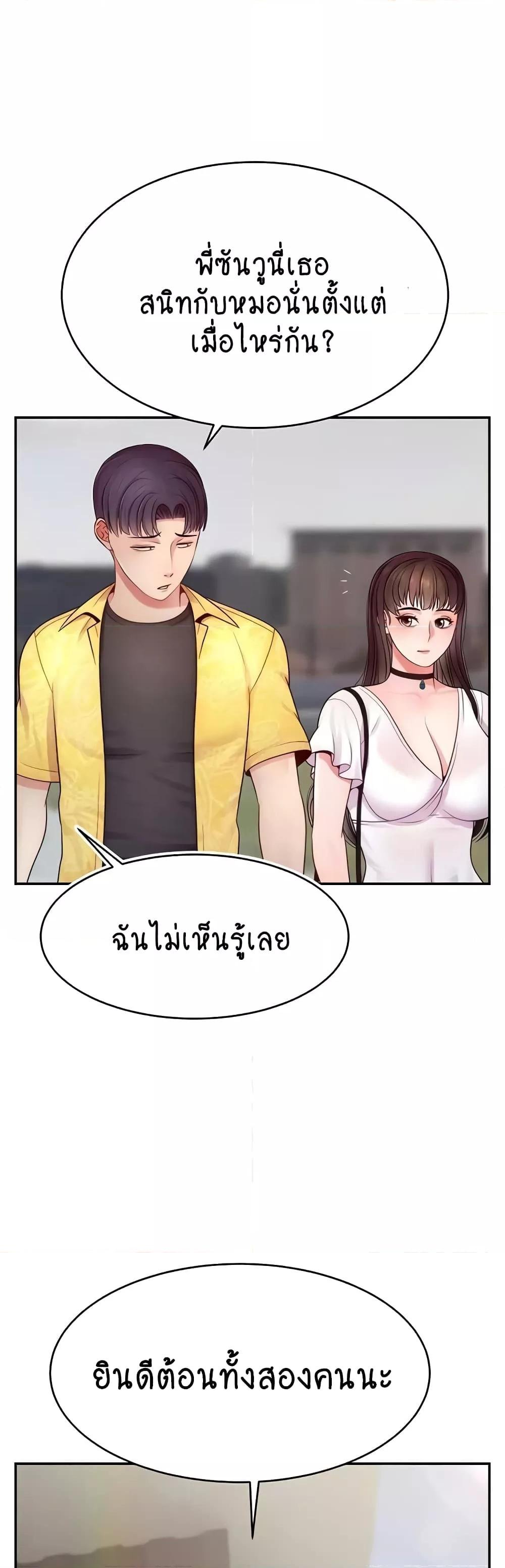 อ่านมังงะ Making Friends With Streamers by Hacking! ตอนที่ 30/14.jpg