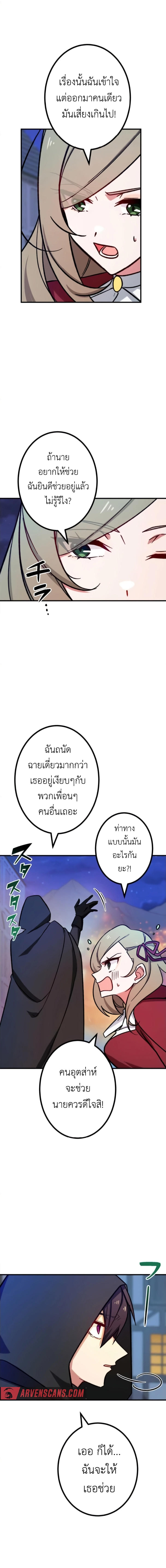 อ่านมังงะ The Strongest Assassin Gets Transferred To Another World With His Whole Class ตอนที่ 15/14.jpg