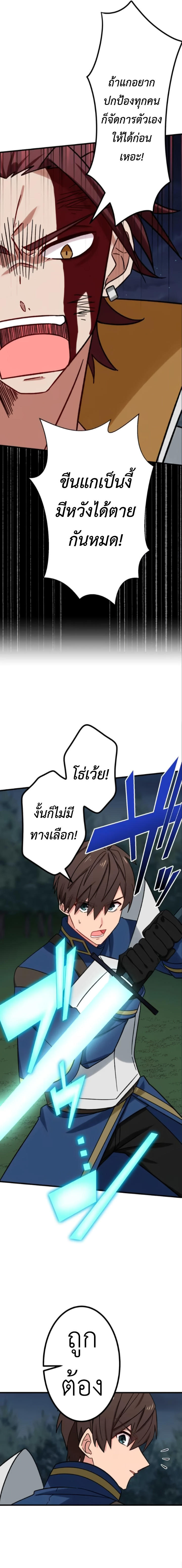 อ่านมังงะ The Strongest Assassin Gets Transferred To Another World With His Whole Class ตอนที่ 22/14.jpg