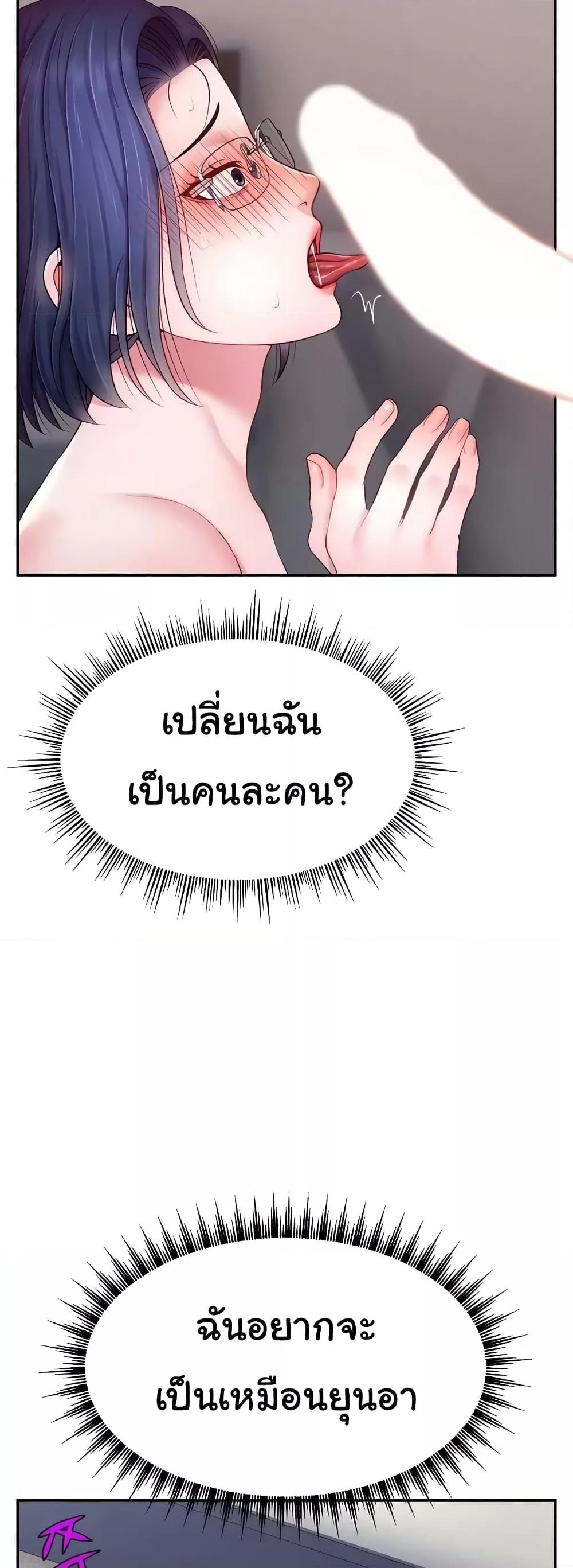 อ่านมังงะ Making Friends With Streamers by Hacking! ตอนที่ 22/14.jpg