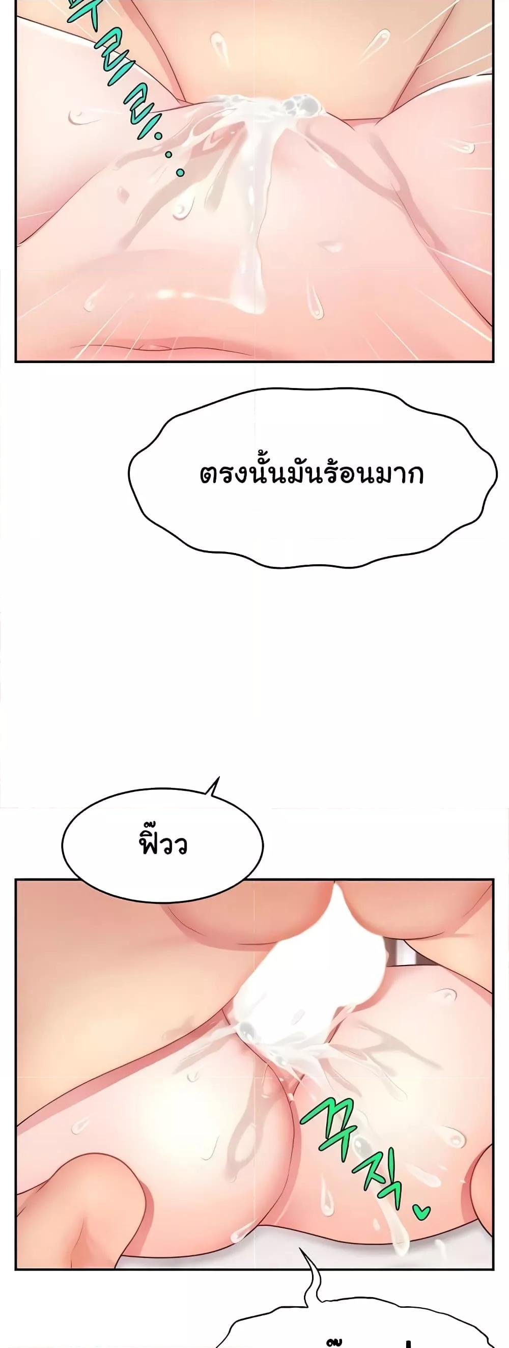 อ่านมังงะ Making Friends With Streamers by Hacking! ตอนที่ 20/14.jpg