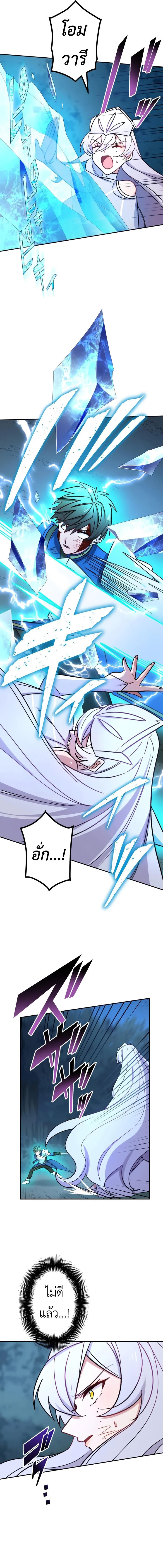 อ่านมังงะ The Strongest Assassin Gets Transferred To Another World With His Whole Class ตอนที่ 24/14.jpg