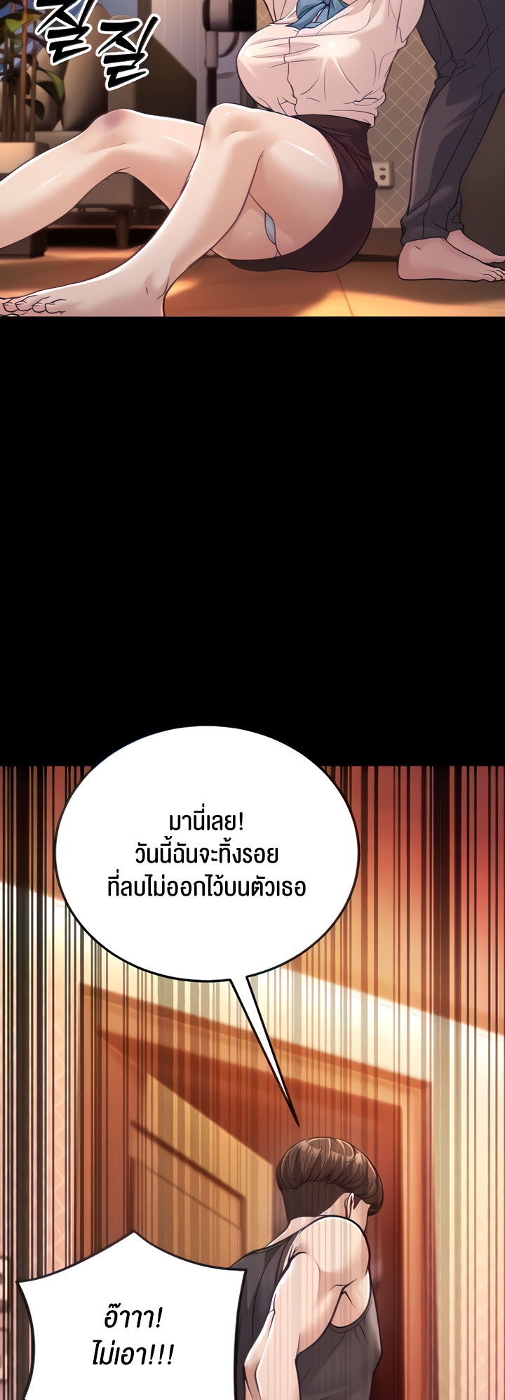 อ่านมังงะ A Young Auntie ตอนที่ 3/14.jpg