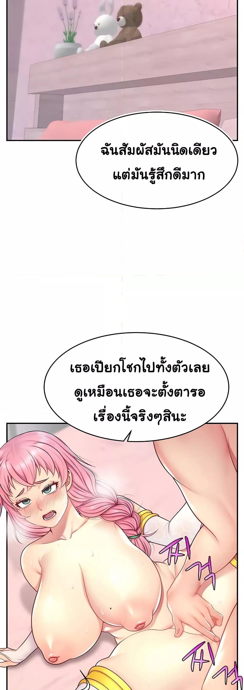 อ่านมังงะ Making Friends With Streamers by Hacking! ตอนที่ 15/14.jpg