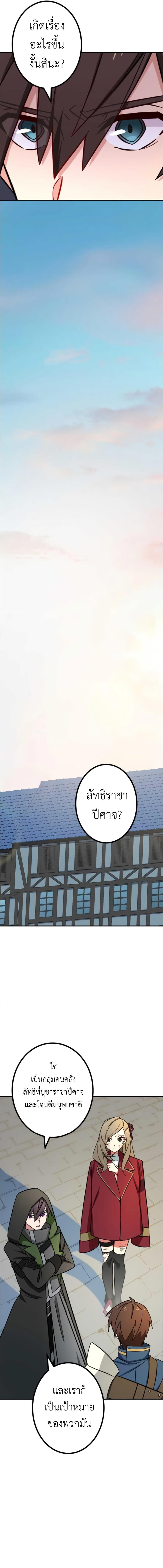 อ่านมังงะ The Strongest Assassin Gets Transferred To Another World With His Whole Class ตอนที่ 17/14.jpg