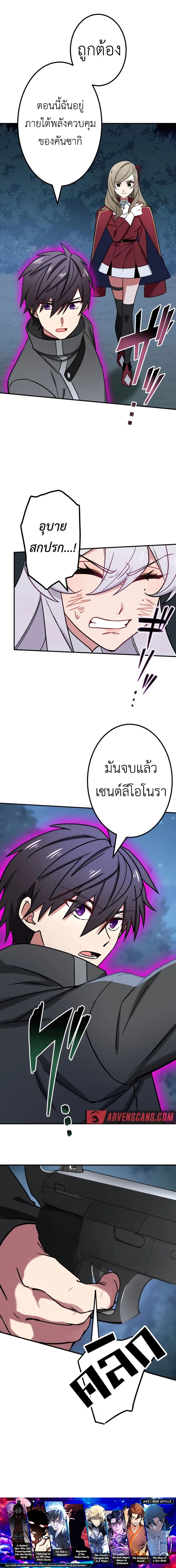 อ่านมังงะ The Strongest Assassin Gets Transferred To Another World With His Whole Class ตอนที่ 25/14.jpg