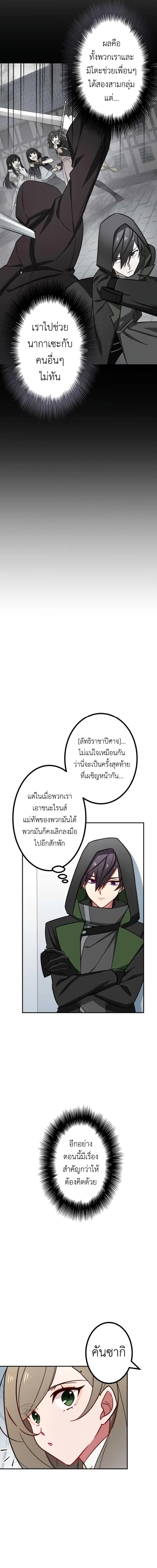 อ่านมังงะ The Strongest Assassin Gets Transferred To Another World With His Whole Class ตอนที่ 19/14.jpg