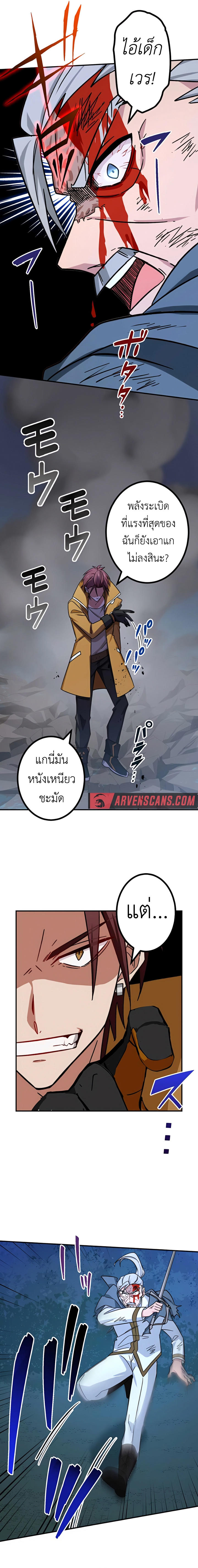 อ่านมังงะ The Strongest Assassin Gets Transferred To Another World With His Whole Class ตอนที่ 20/14.jpg