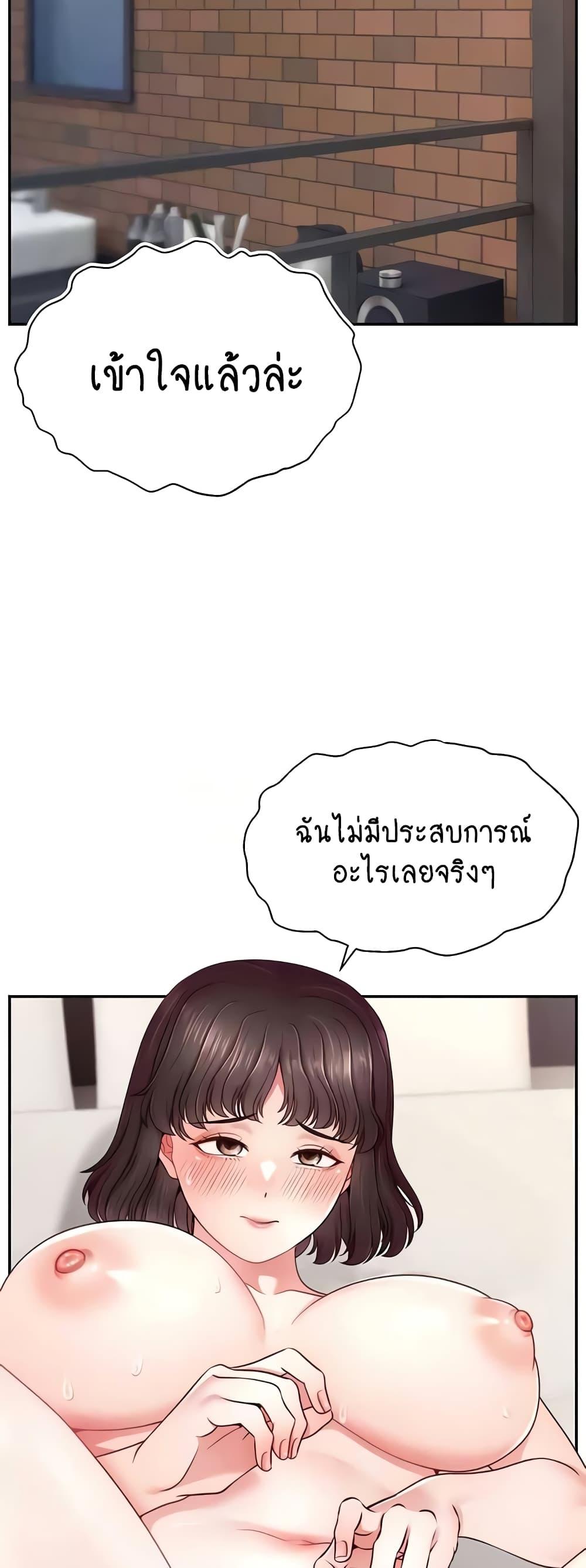 อ่านมังงะ Making Friends With Streamers by Hacking! ตอนที่ 37/14.jpg