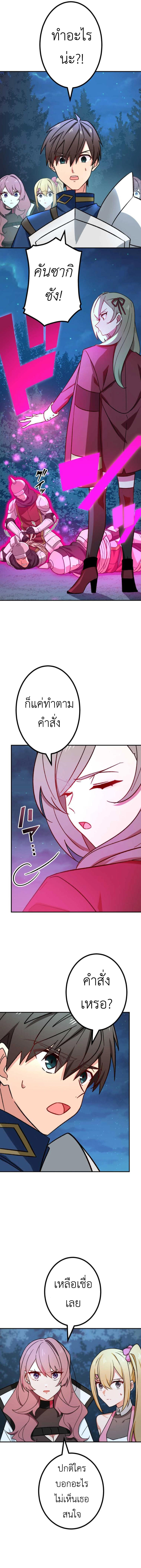 อ่านมังงะ The Strongest Assassin Gets Transferred To Another World With His Whole Class ตอนที่ 21/14.jpg