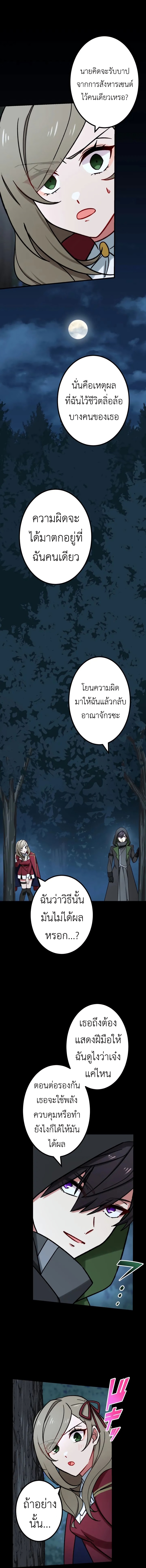 อ่านมังงะ The Strongest Assassin Gets Transferred To Another World With His Whole Class ตอนที่ 26/14.jpg