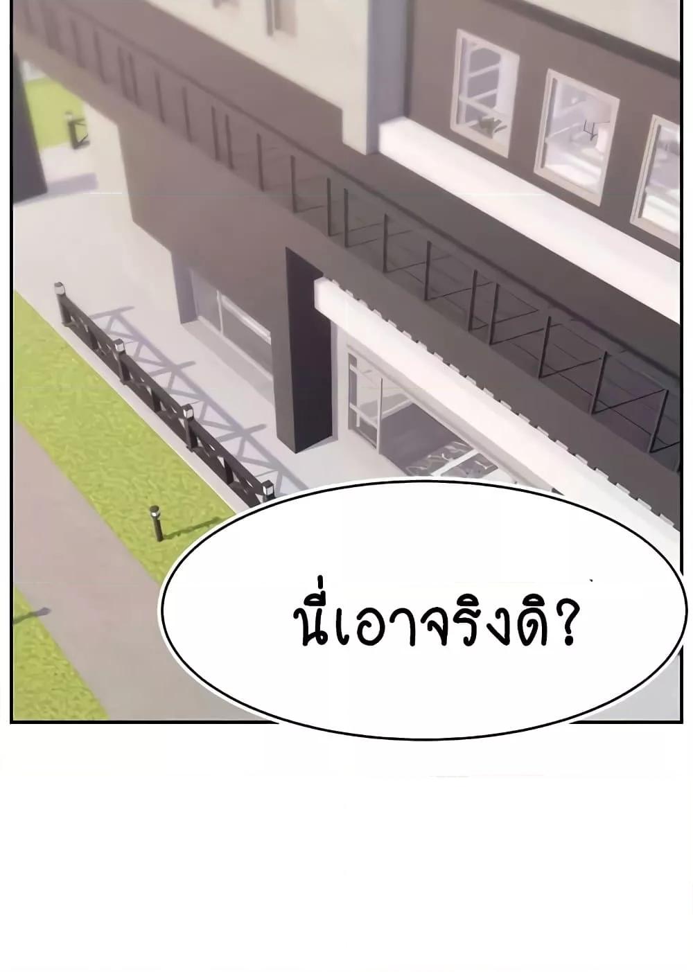 อ่านมังงะ Making Friends With Streamers by Hacking! ตอนที่ 34/1.jpg