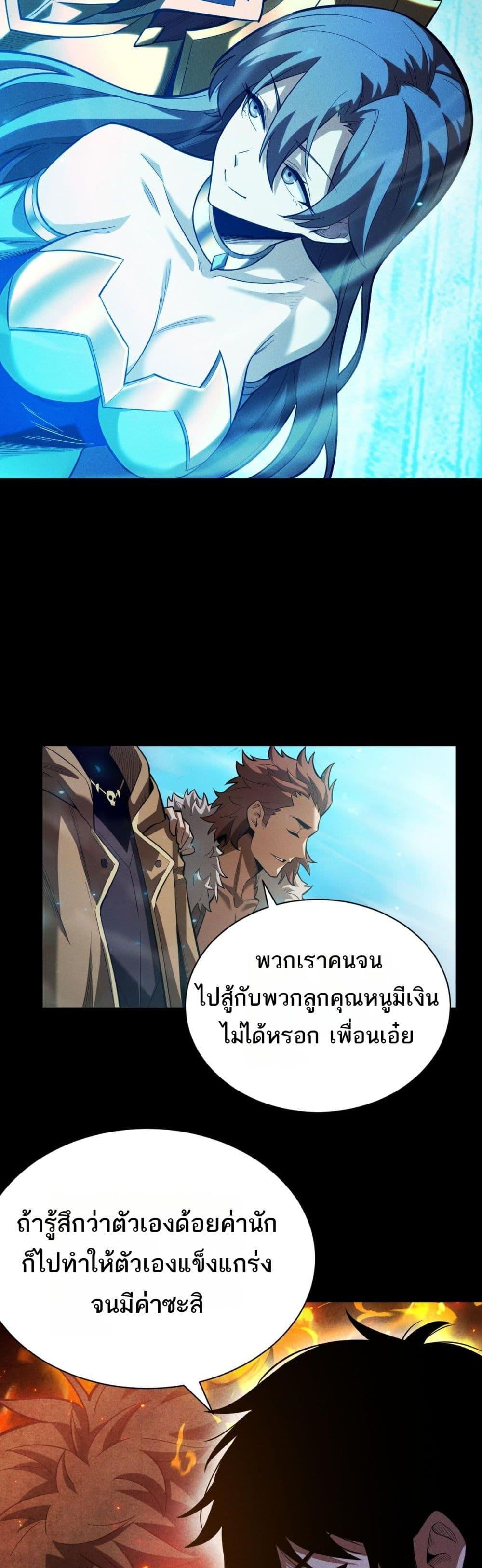 อ่านมังงะ After a million years of idle time, I woke up and became a god ตอนที่ 4/15.jpg