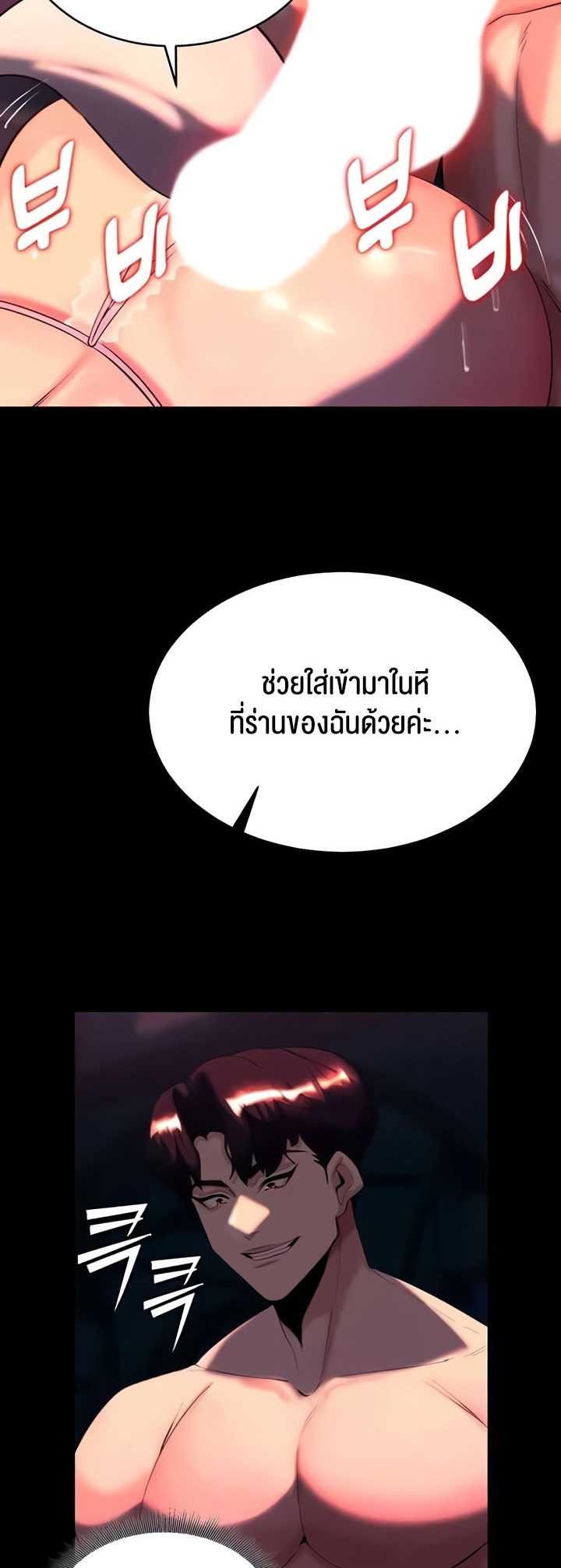 อ่านมังงะ Corruption in the Dungeon ตอนที่ 27/15.jpg