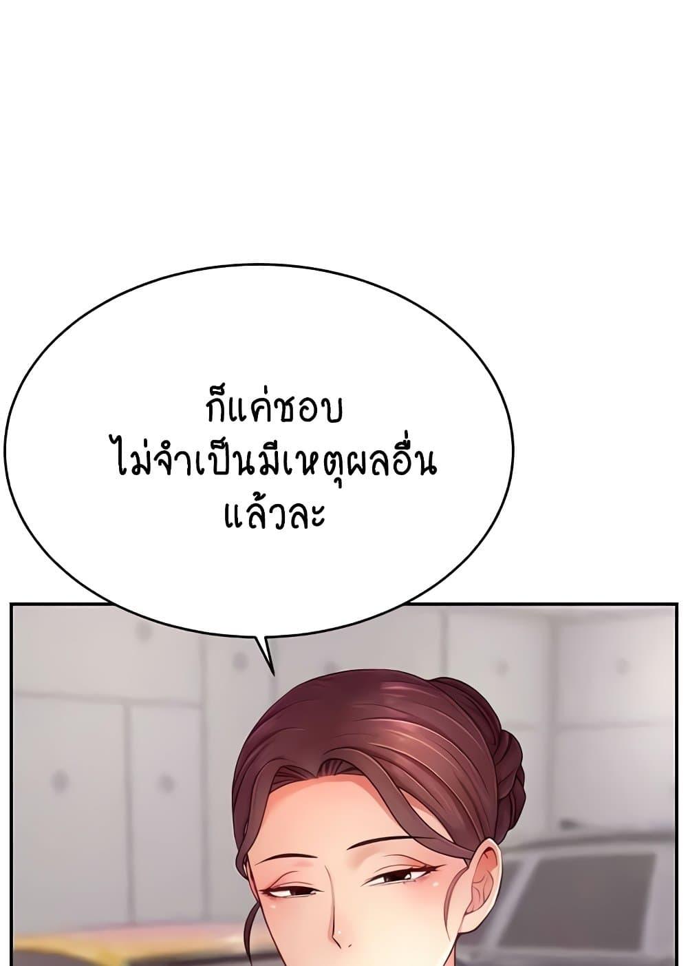 อ่านมังงะ Making Friends With Streamers by Hacking! ตอนที่ 34/15.jpg