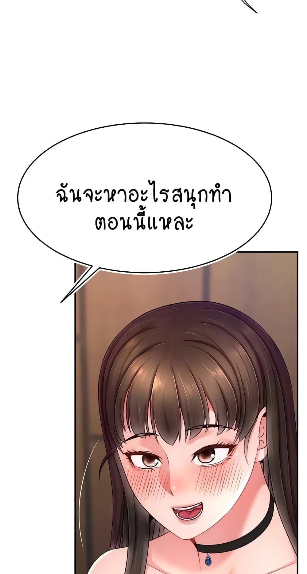 อ่านมังงะ Making Friends With Streamers by Hacking! ตอนที่ 31/15.jpg