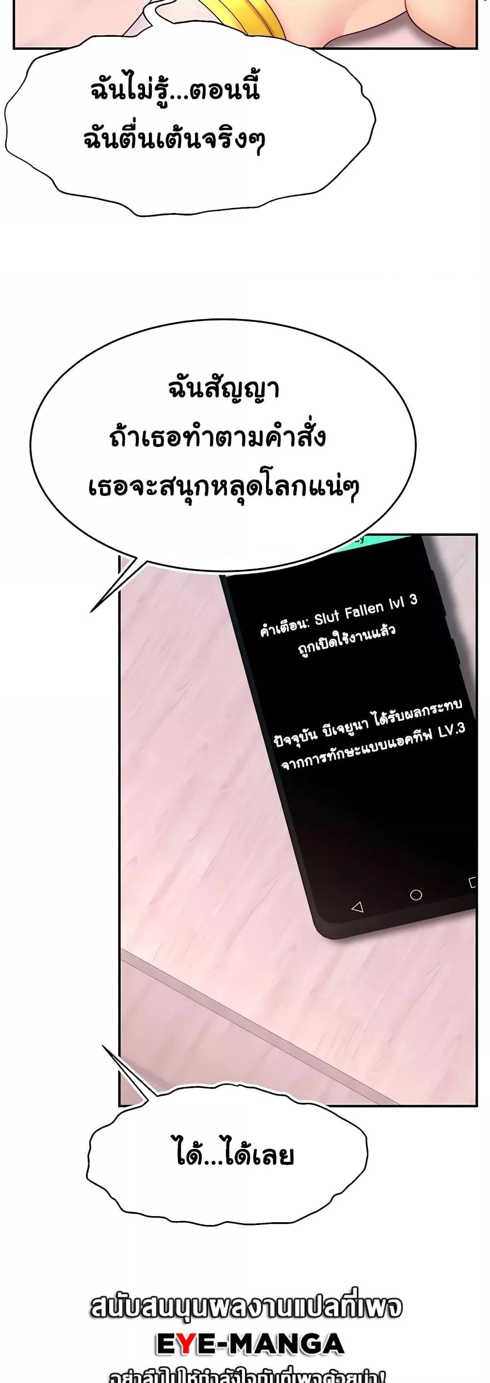 อ่านมังงะ Making Friends With Streamers by Hacking! ตอนที่ 15/15.jpg