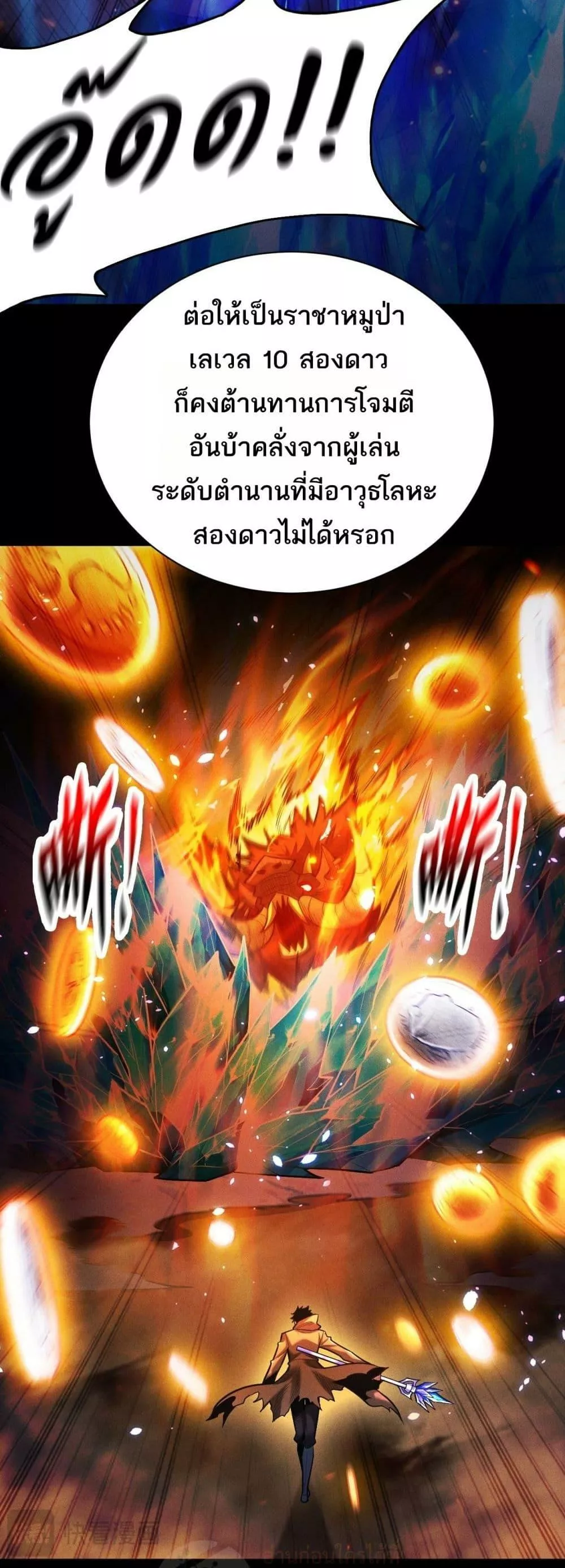 อ่านมังงะ After a million years of idle time, I woke up and became a god ตอนที่ 10/15.jpg