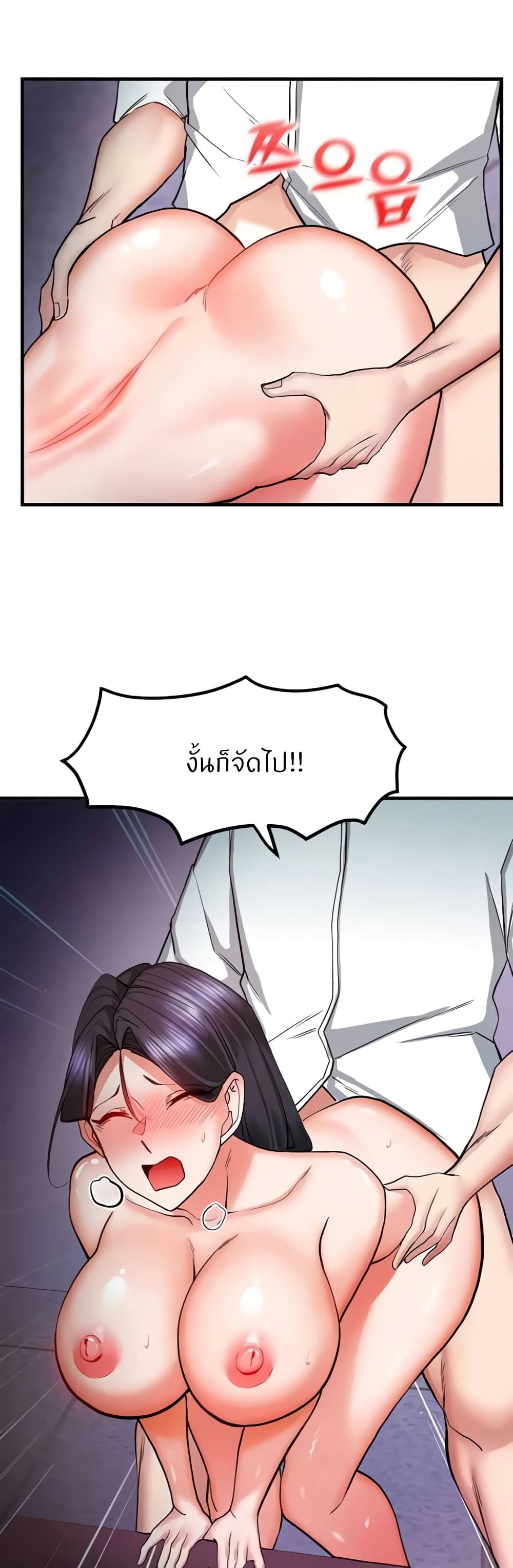 อ่านมังงะ Sexual Guidance Officer ตอนที่ 17/15.jpg