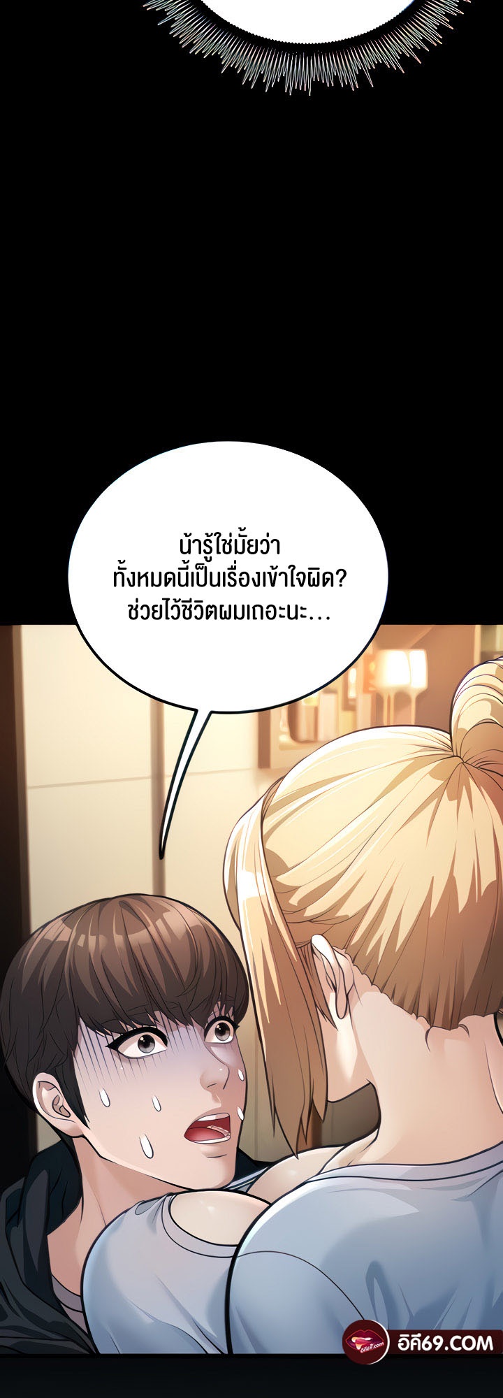 อ่านมังงะ A Young Auntie ตอนที่ 2/15.jpg