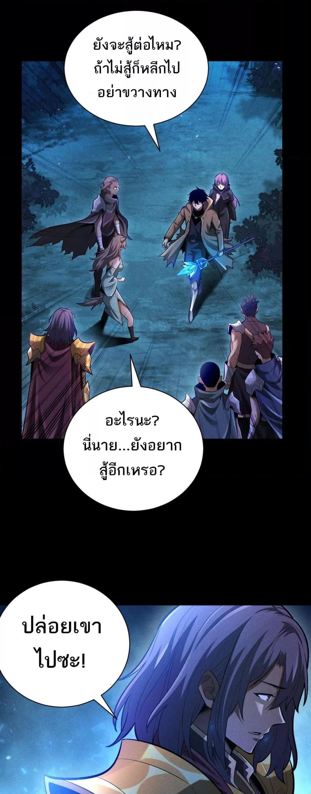 อ่านมังงะ After a million years of idle time, I woke up and became a god ตอนที่ 8/15.jpg