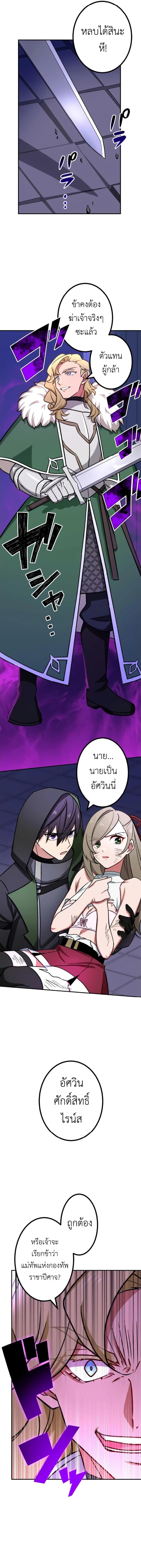 อ่านมังงะ The Strongest Assassin Gets Transferred To Another World With His Whole Class ตอนที่ 16/15.jpg