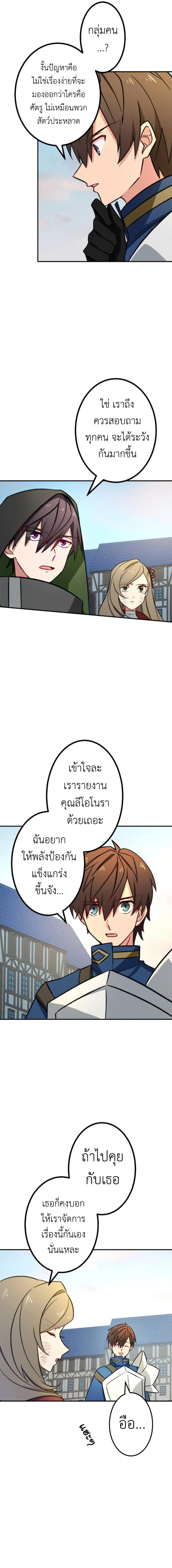 อ่านมังงะ The Strongest Assassin Gets Transferred To Another World With His Whole Class ตอนที่ 17/15.jpg